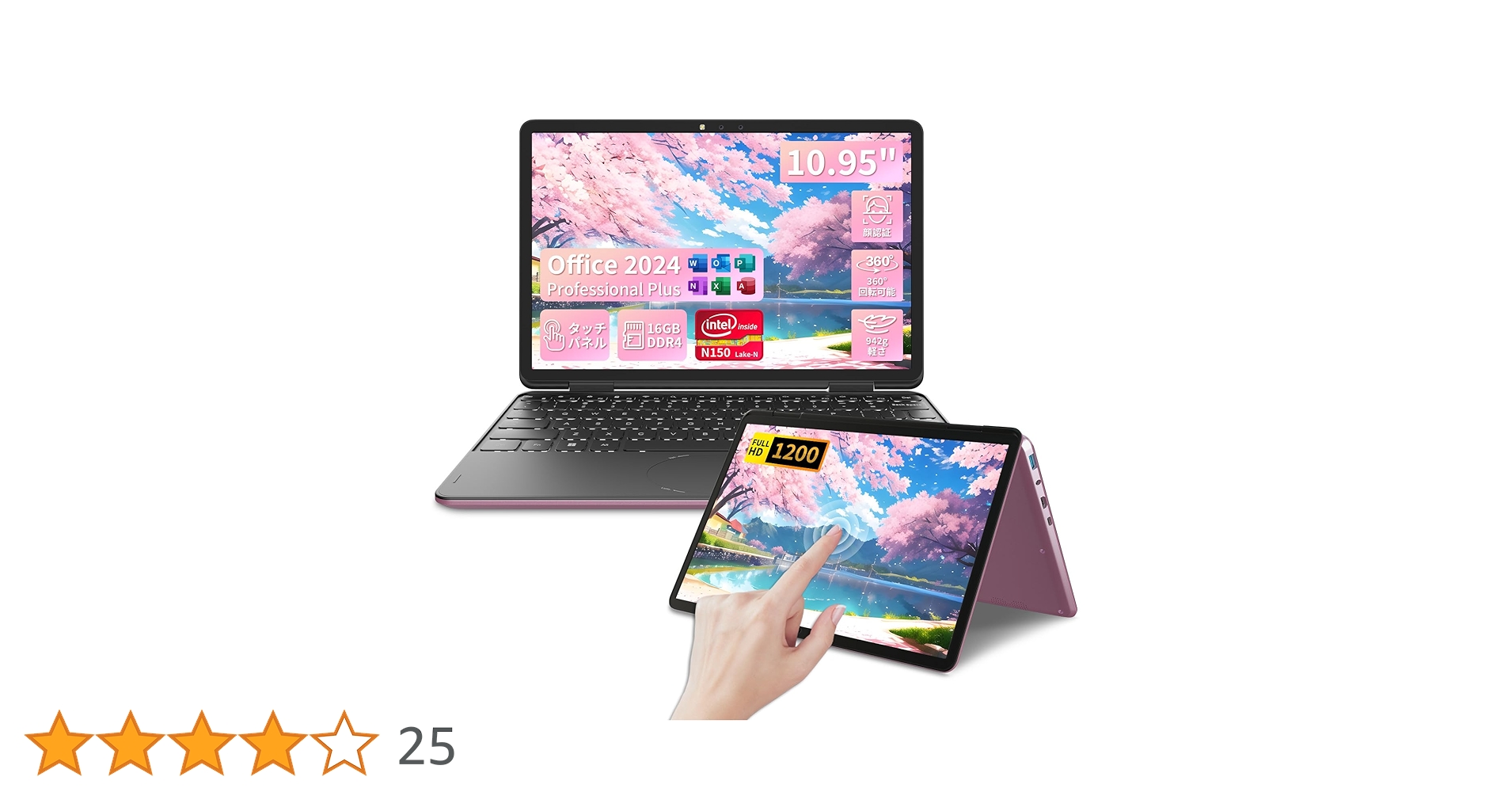 Amazon.co.jp: OFFICE 2024 搭載 2in1 ノートパソコン